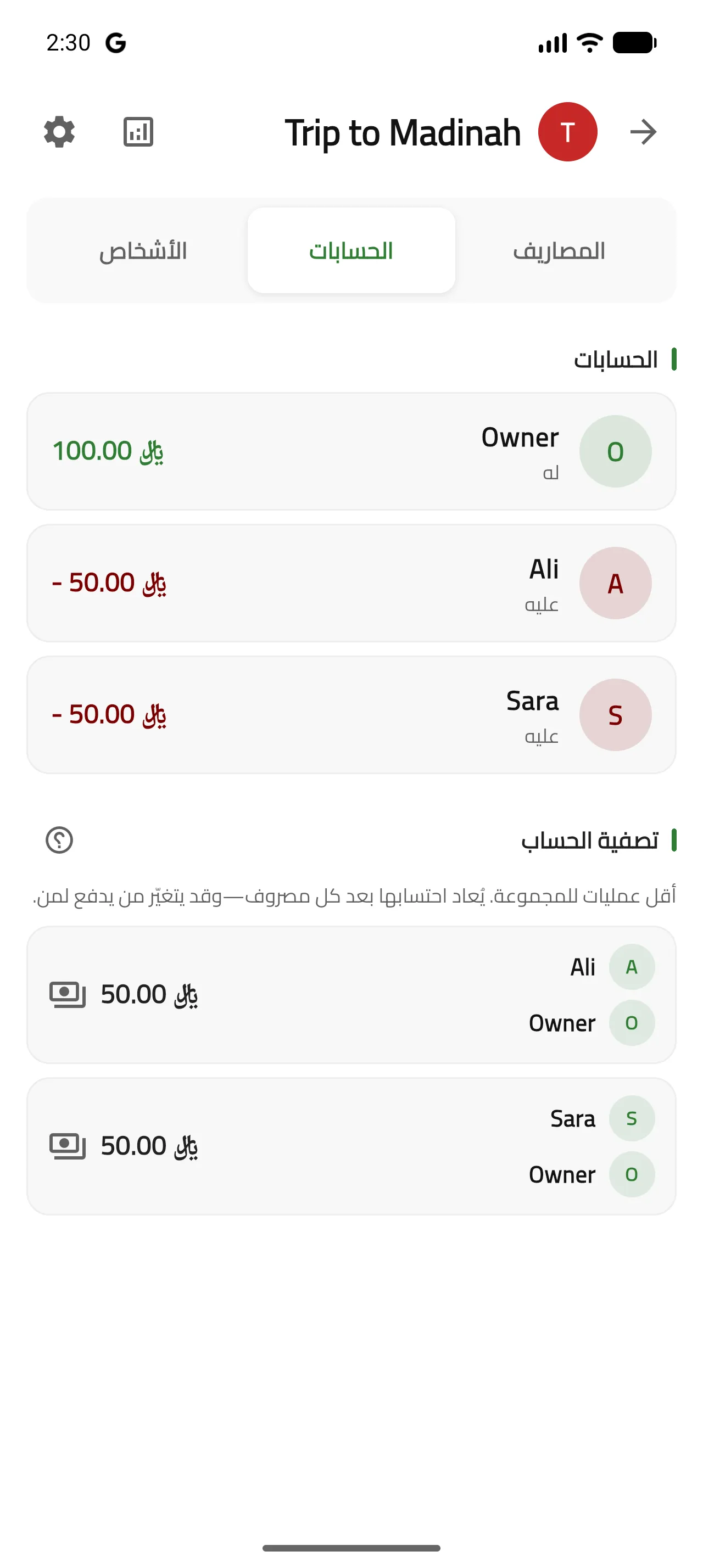إعدادات التسوية وفيها عملة المجموعة وطرق التسوية